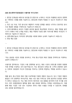2025 중소벤처기업진흥공단 수출지원 자기소개서-1