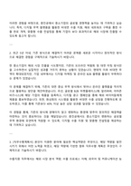 2025 중소벤처기업진흥공단 수출지원 자기소개서-2
