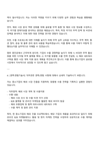2025 중소벤처기업진흥공단 수출지원 자기소개서-3