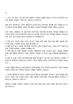 2025 중소벤처기업진흥공단 공개경쟁(채권회수) 자기소개서-2