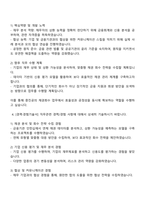 2025 중소벤처기업진흥공단 공개경쟁(채권회수) 자기소개서-3