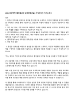 2025 중소벤처기업진흥공단 공개경쟁(기술) IT-빅데이터 자기소개서-1