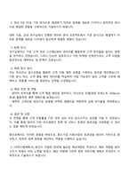 2025 중소벤처기업진흥공단 공개경쟁(기술) IT-빅데이터 자기소개서-2