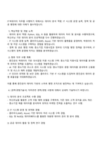 2025 중소벤처기업진흥공단 공개경쟁(기술) IT-빅데이터 자기소개서-3
