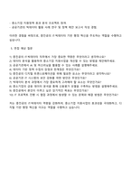 2025 중소벤처기업진흥공단 공개경쟁(기술) IT-빅데이터 자기소개서-4
