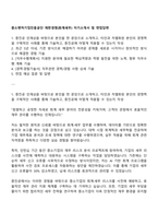 중소벤처기업진흥공단 제한경쟁(회계세무) 자기소개서 및 면접답변-1