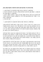2025 LG에너지솔루션 자동차전지사업부-공정기술(각형) 자기소개서와 면접-1