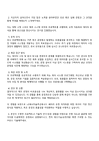 2025 LG에너지솔루션 자동차전지사업부-공정기술(각형) 자기소개서와 면접-2
