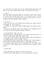 2025 LG에너지솔루션 자동차전지사업부-공정기술(각형) 자기소개서와 면접-3