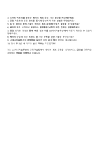 2025 LG에너지솔루션 자동차전지사업부-공정기술(각형) 자기소개서와 면접-4