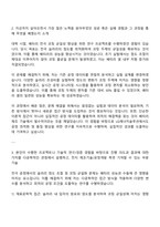 LG에너지솔루션 [생산기술] 자동차전지사업부-전극공정기술(각형) 자기소개서 및 면접답변-2