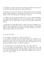 LG에너지솔루션 [생산기술] 자동차전지사업부-전극공정기술(각형) 자기소개서 및 면접답변-3
