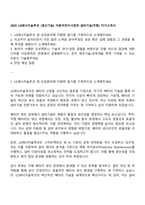 2025 LG에너지솔루션 [생산기술] 자동차전지사업부-설비기술(각형) 자기소개서-1