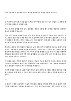 2025 LG에너지솔루션 [생산기술] 자동차전지사업부-설비기술(각형) 자기소개서-2