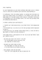 2025 LG에너지솔루션 [생산기술] 자동차전지사업부-설비기술(각형) 자기소개서-3