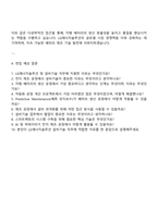 2025 LG에너지솔루션 [생산기술] 자동차전지사업부-설비기술(각형) 자기소개서-4