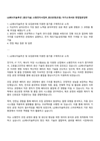 LG에너지솔루션 [생산기술] 소형전지사업부_생산운영(조립) 자기소개서와 면접질문답변-1