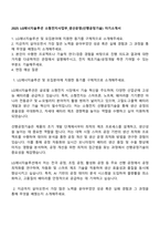 2025 LG에너지솔루션 소형전지사업부_생산운영(선행공정기술) 자기소개서-1