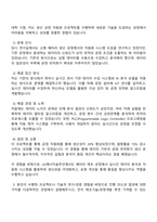 2025 LG에너지솔루션 소형전지사업부_생산운영(선행공정기술) 자기소개서-2