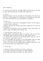2025 LG에너지솔루션 소형전지사업부_생산운영(선행공정기술) 자기소개서-3