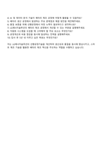2025 LG에너지솔루션 소형전지사업부_생산운영(선행공정기술) 자기소개서-4