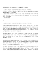 2025 LG에너지솔루션 소형전지사업부-생산운영(전극) 자기소개서-1