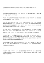 2025 LG에너지솔루션 소형전지사업부-생산운영(전극) 자기소개서-2
