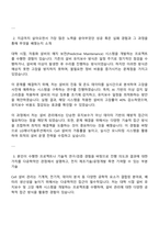 LG에너지솔루션 [생산기술] 소형전지사업부_Cell설비관리 자기소개서와 면접자료-2