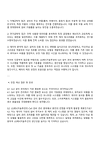 LG에너지솔루션 [생산기술] 소형전지사업부_Cell설비관리 자기소개서와 면접자료-3