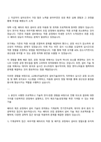 LG에너지솔루션 [CPO] 설비기술(파우치) 자기소개서 및 면접질문답변-2