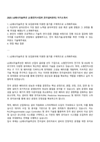 2025 LG에너지솔루션 [소형전지사업부_전극설비관리] 자기소개서-1