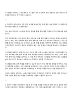 2025 LG에너지솔루션 [소형전지사업부_전극설비관리] 자기소개서-2