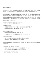 2025 LG에너지솔루션 [소형전지사업부_전극설비관리] 자기소개서-3