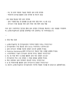 2025 LG에너지솔루션 [소형전지사업부_전극설비관리] 자기소개서-4