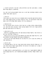 2025 LG에너지솔루션 생산기술CPO 검사기술(원통형) 자기소개서 자소서 면접-2