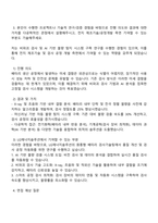 2025 LG에너지솔루션 생산기술CPO 검사기술(원통형) 자기소개서 자소서 면접-3