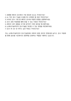 2025 LG에너지솔루션 생산기술CPO 검사기술(원통형) 자기소개서 자소서 면접-4
