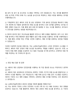 LG에너지솔루션 CPO 환경안전(안전관리) 자기소개서와 면접자료-3