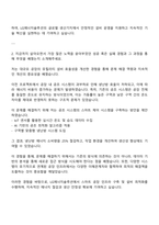 2025 LG에너지솔루션 [CPO_설비기술(인프라)] 자기소개서-2