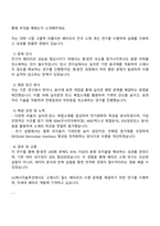 2025 LG에너지솔루션 [R&D] 자동차전지개발센터_Cell개발 자기소개서-2