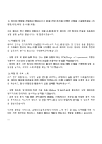 2025 LG에너지솔루션 [R&D] 자동차전지개발센터_Cell개발 자기소개서-3