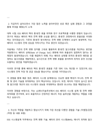 LG에너지솔루션 ESS전지개발센터-시스템설계 자기소개서-2