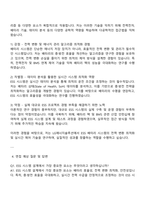 LG에너지솔루션 ESS전지개발센터-시스템설계 자기소개서-3