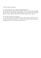 LG에너지솔루션 ESS전지개발센터-시스템설계 자기소개서-4