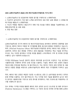 2025 LG에너지솔루션 [R&D] CPO-제조지능화(디지털트윈) 자기소개서-1