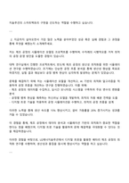 2025 LG에너지솔루션 [R&D] CPO-제조지능화(디지털트윈) 자기소개서-2