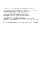 2025 LG에너지솔루션 [R&D] CPO-제조지능화(디지털트윈) 자기소개서-4