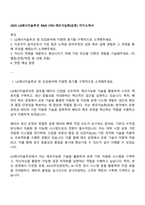 2025 LG에너지솔루션 R&D CPO-제조지능화(로봇) 자기소개서-1