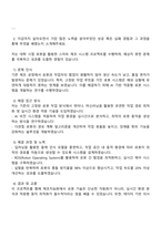 2025 LG에너지솔루션 R&D CPO-제조지능화(로봇) 자기소개서-2