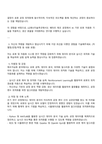 2025 LG에너지솔루션 R&D CPO-제조지능화(로봇) 자기소개서-3